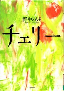 表紙画像