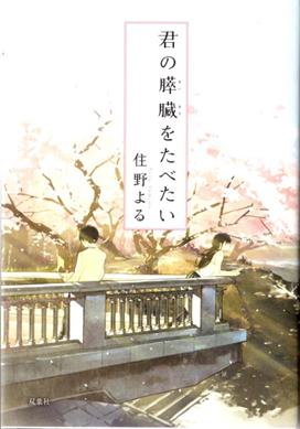 表紙画像