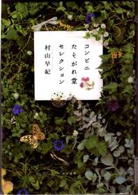 表紙画像