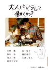 表紙画像