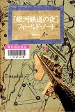 表紙画像