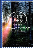 表紙画像