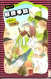 表紙画像