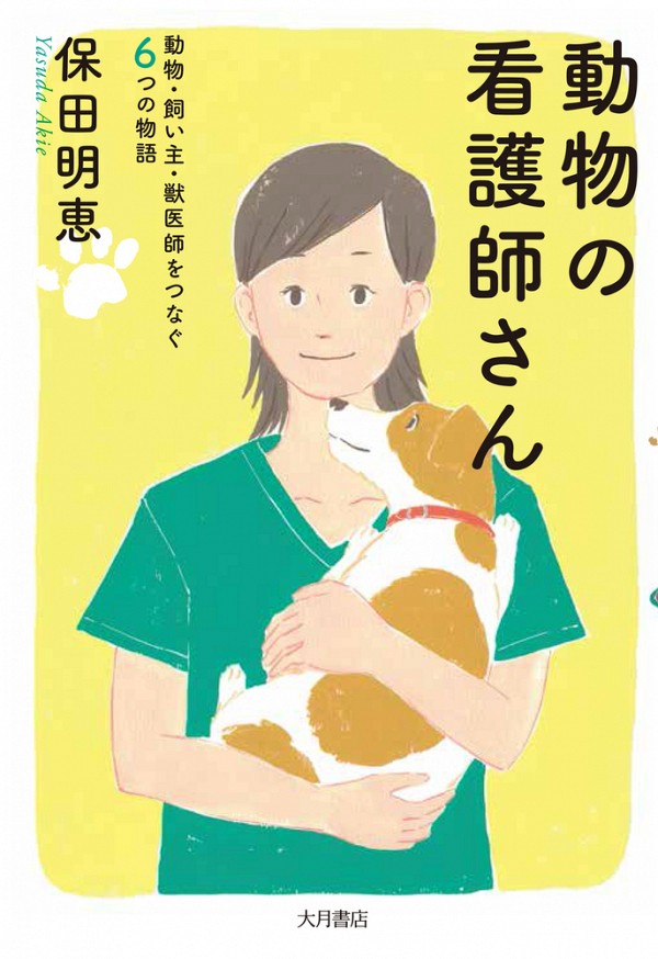 表紙画像
