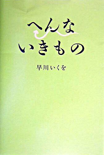 表紙画像