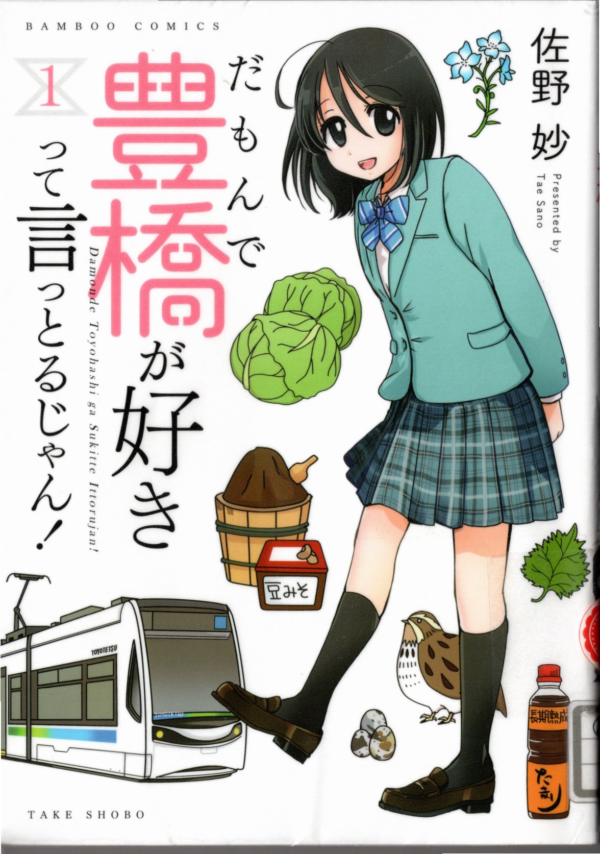 表紙画像