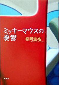 表紙画像