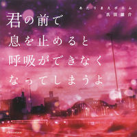 表紙画像