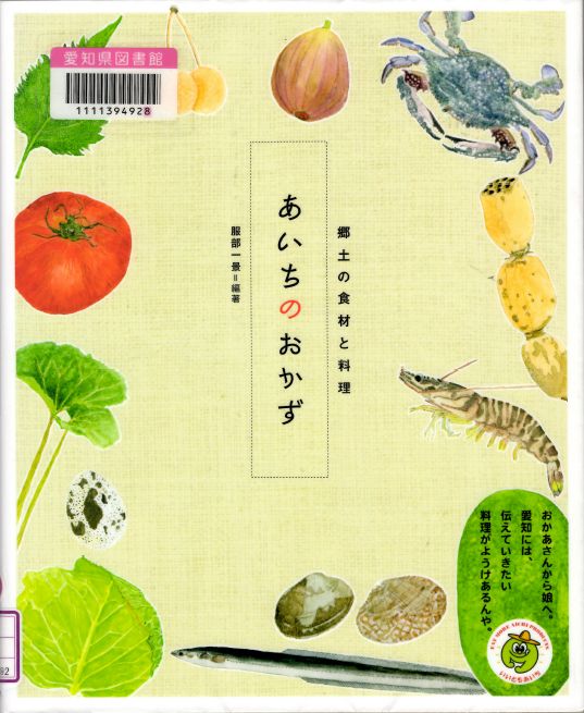 表紙画像