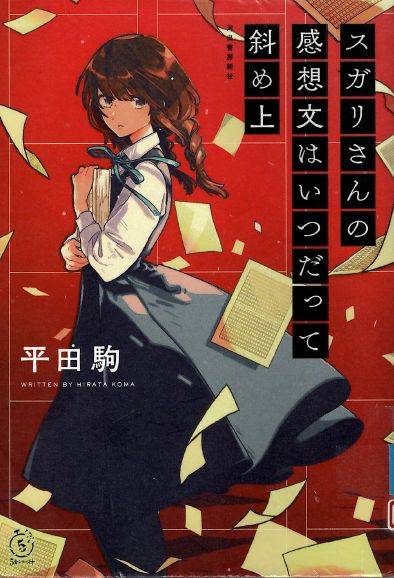 表紙画像