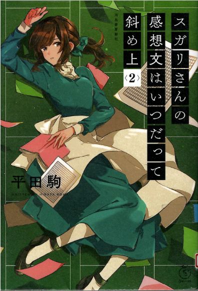表紙画像