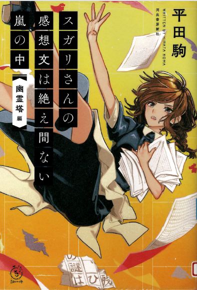 表紙画像