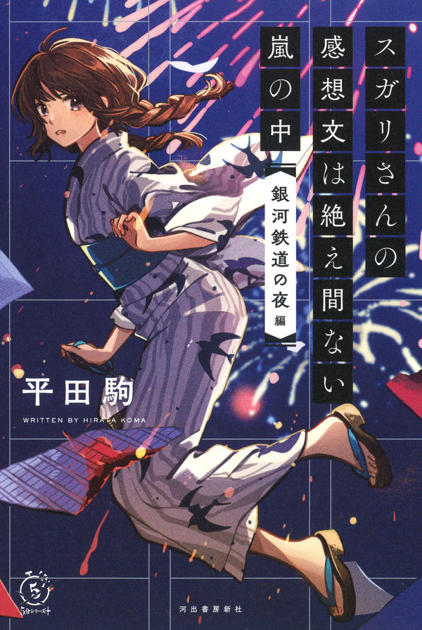 表紙画像
