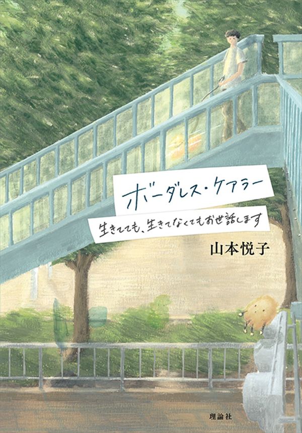 表紙画像