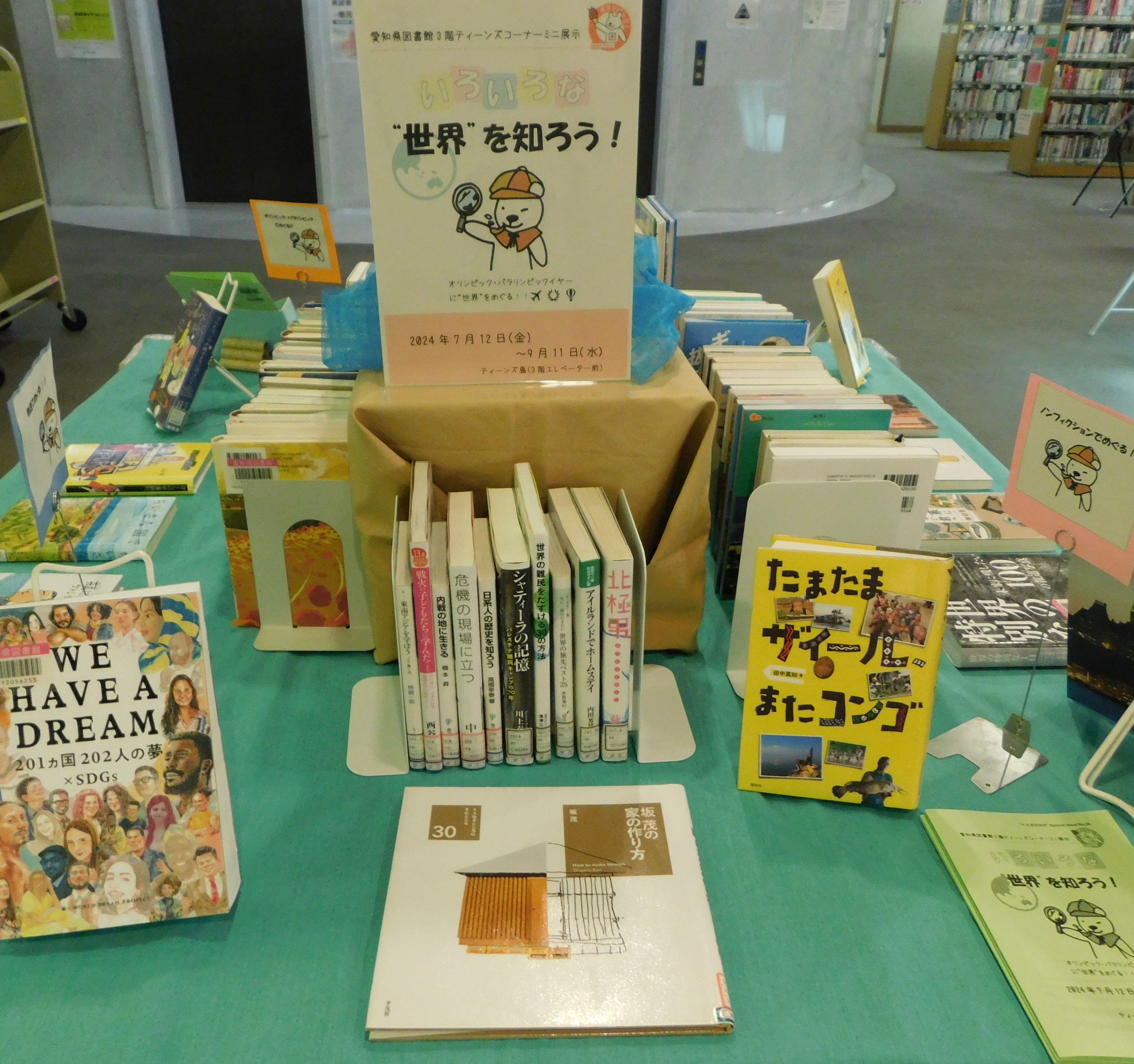 展示風景の画像