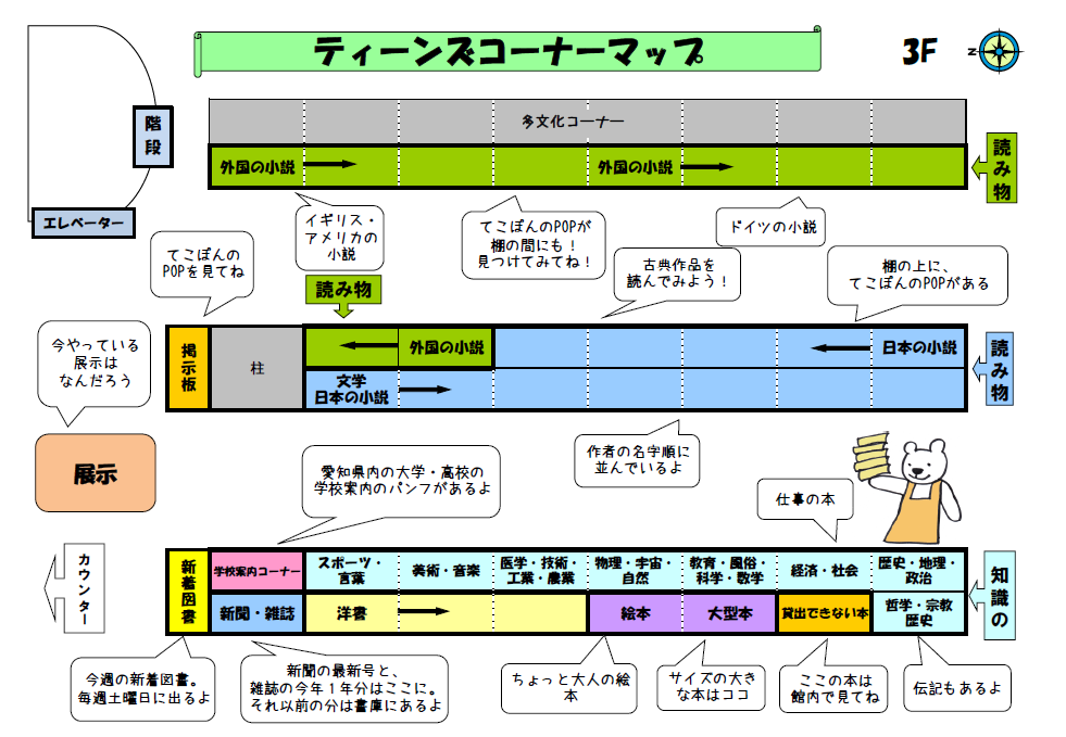 ティーンズコーナーマップの画像