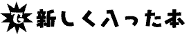 books_new.gif