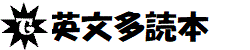 books_tadoku.gif