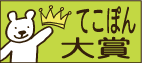 大賞11