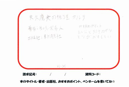 新着POP