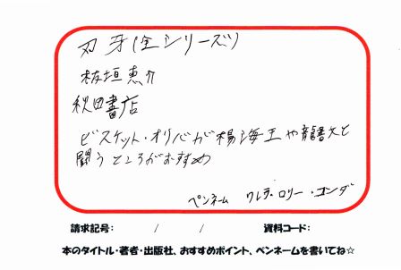 新着POP