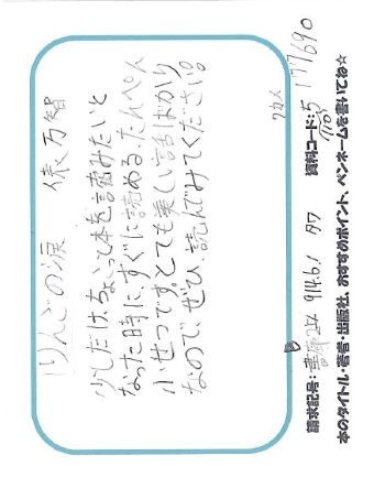 1033りんごの涙