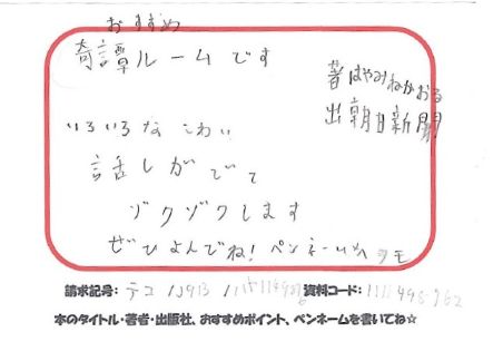 1040奇譚ルーム.jpg