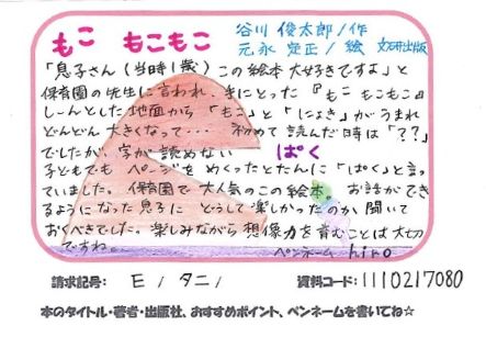 1042もこもこもこ