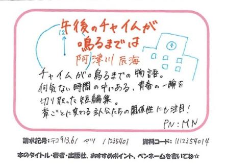 1044午後のチャイムが鳴るまでは