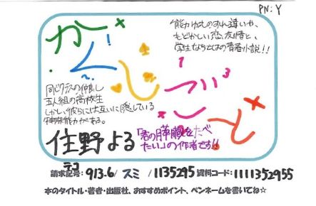 1046か「」く「」し「」ご「」と「