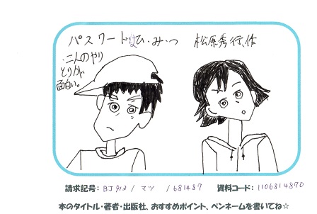 新着POP