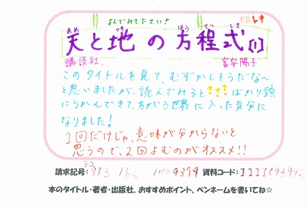 新着POP