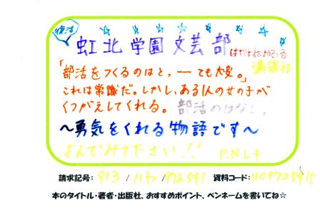新着POP