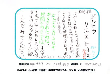 新着POP