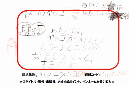 新着POP