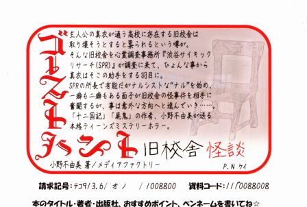 新着POP
