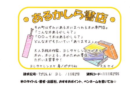新着POP