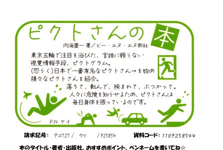 新着POP