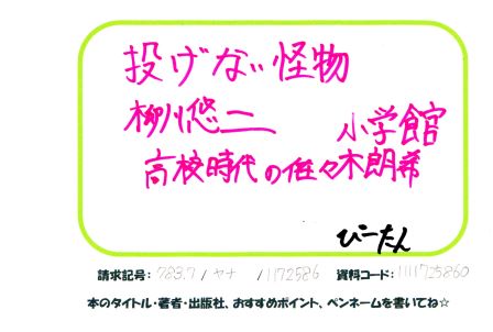 新着POP