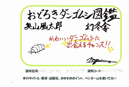 新着POP