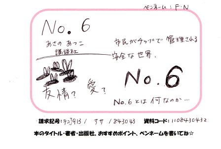 新着POP