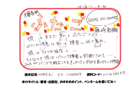 新着POP