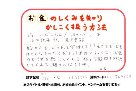 新着POP