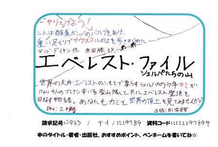 新着POP