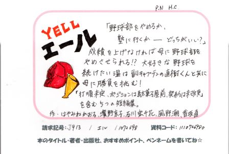新着POP