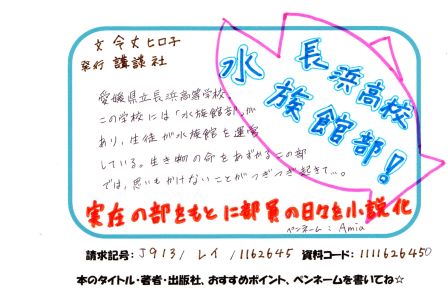 新着POP