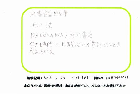 新着POP