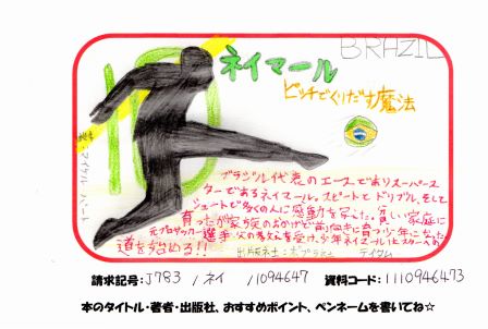新着POP