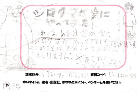 新着POP