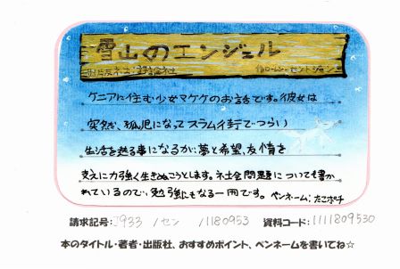 新着POP